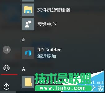 win10怎么查看并設置默認程序 三聯