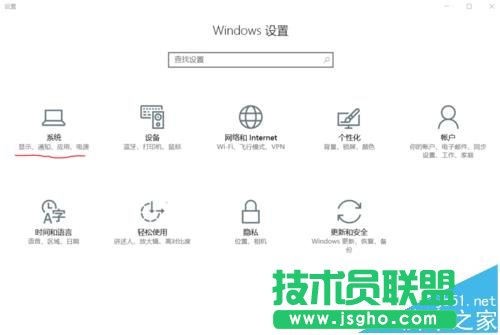 win10怎么查看并設置默認程序