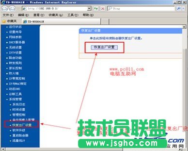 路由器接無線路由器怎么設置 三聯