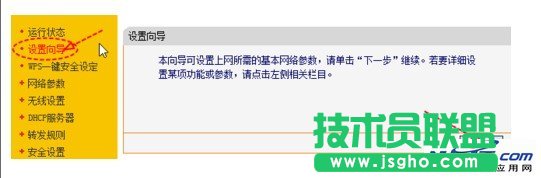 路由器下接路由器