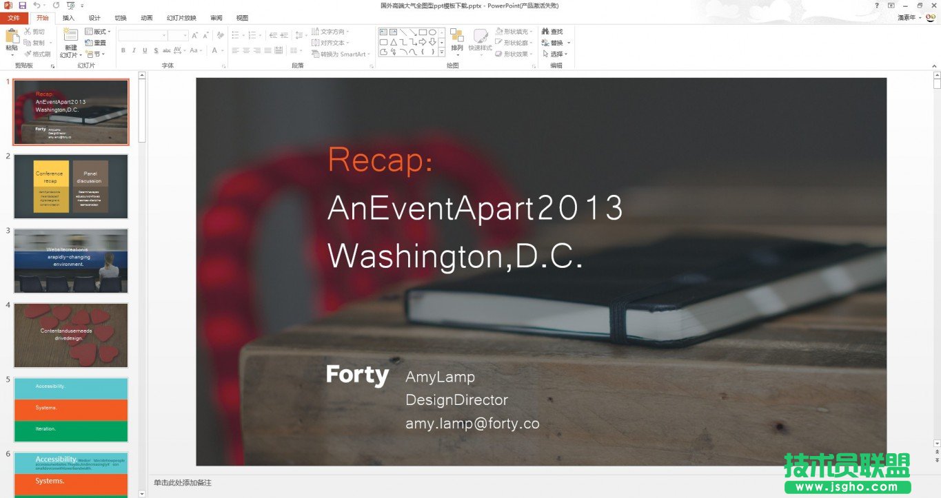 文件由PowerPoint轉成Flash格式教程 三聯