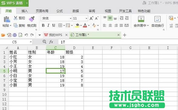 excel表格如何把前面幾行鎖住 三聯