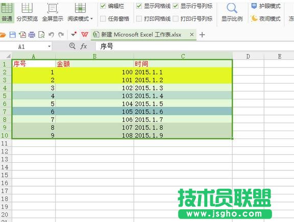 excel表格宏怎么用 三聯