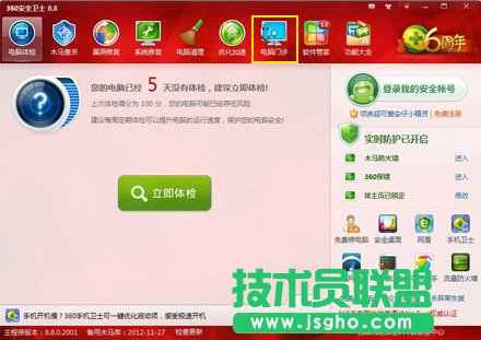 我的電腦圖標變了怎么辦 三聯