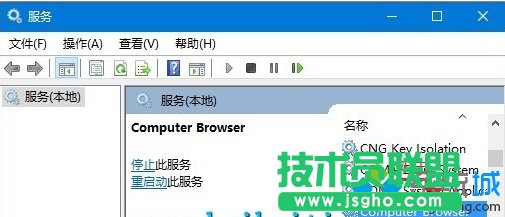 啟動computer browser服務(wù)的步驟2