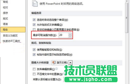 輸入你需要的撤消步數