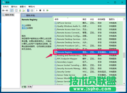 Win10系統(tǒng)限制遠(yuǎn)程計(jì)算機(jī)修改本機(jī)注冊(cè)表的方法