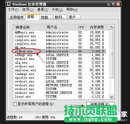 Win7系統Ctfmon是什么進程 三聯