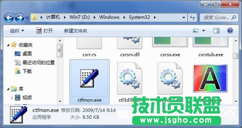 Win7系統Ctfmon是什么進程？Ctfmon主要作用是什么？