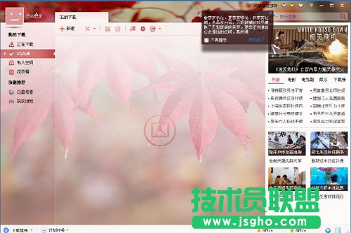 迅雷等級有什么用 三聯