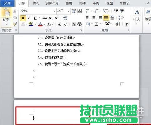 怎么刪除word中的空白頁   三聯