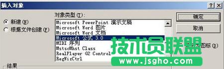 PowerPoint如何插入公式 三聯