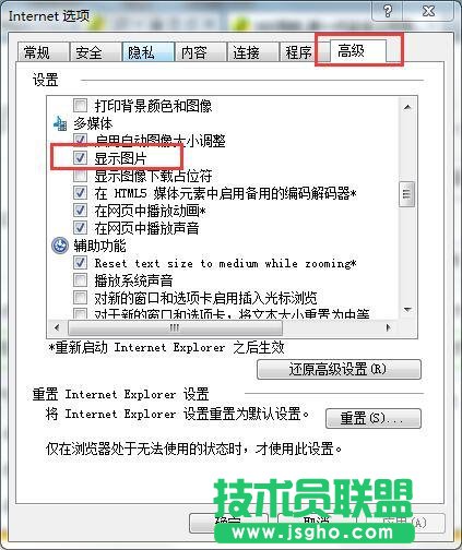 Win7系統(tǒng)網(wǎng)頁(yè)驗(yàn)證碼不顯示怎么解決