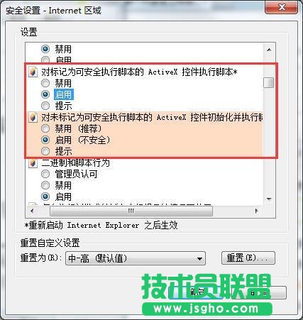 Win7系統(tǒng)網(wǎng)頁(yè)驗(yàn)證碼不顯示怎么解決