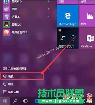 win10系統電池圖標不見了怎么辦 三聯