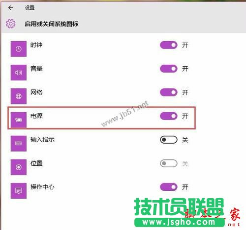 win10系統電池圖標不見了怎么辦？Win10通知區域電池圖標消失的三種解決方法