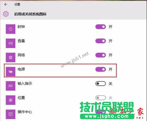 win10系統電池圖標不見了怎么辦？Win10通知區域電池圖標消失的三種解決方法