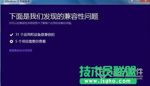 windows7升級windows8教程   三聯