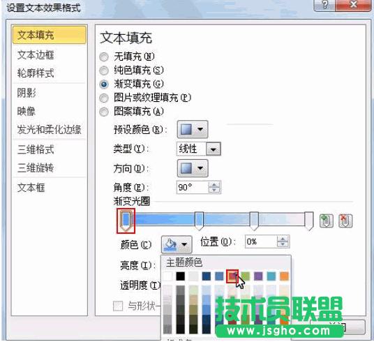 PPT怎樣設置多種文本顏色教程