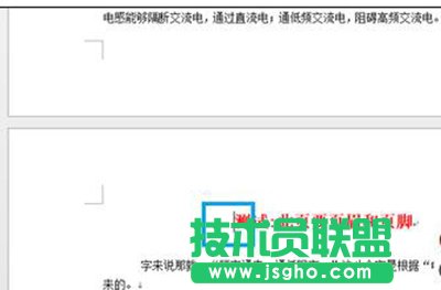 怎么在Word2013任意頁插入頁眉和頁腳？  三聯