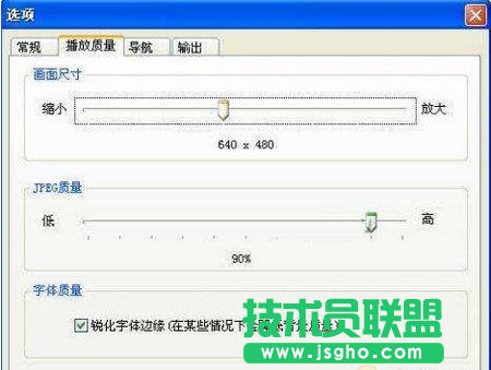 選項&rdquo;設置對話框