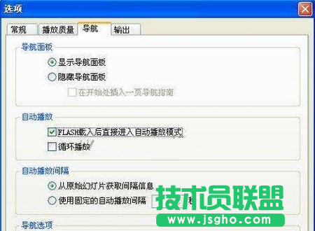使用固定的自動播放間隔