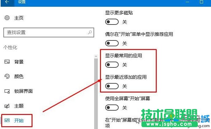 Win10開始菜單中常用應用的位置怎么提前 三聯
