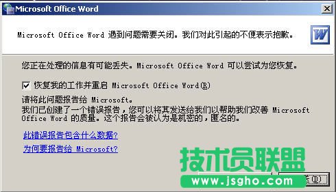 word安全模式是什么？   三聯