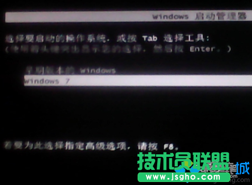 Win7啟動菜單如何修改? 三聯