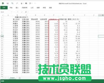 excel表格百分比進度條怎么做