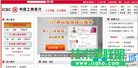 win7系統工行網銀助手會隨著開機而自行啟動怎么關閉   三聯