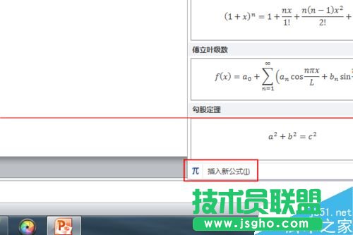 PPT怎么x的幾次方？