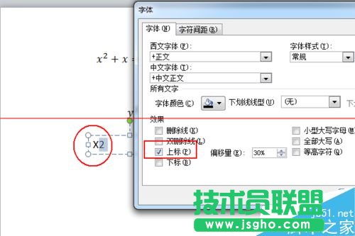 PPT怎么x的幾次方？