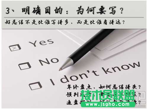 如何寫好年終總結(jié)