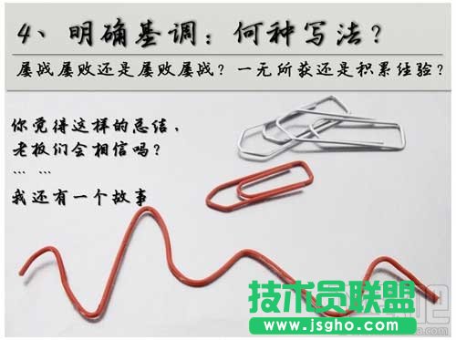 如何寫好年終總結(jié)