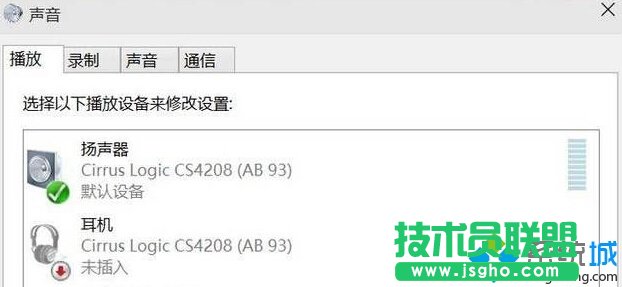 win10系統下小娜只顯示文字而沒有聲音的解決步驟2