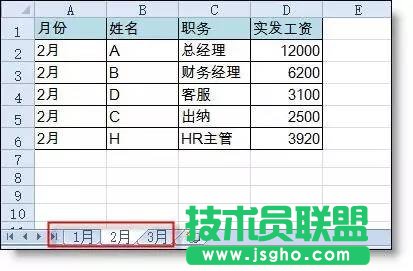 Excel技巧：如何多表同步篩選 三聯