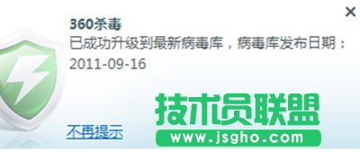 360殺毒病毒庫怎么升級  三聯