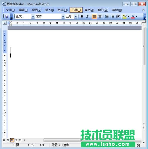 Word2003不能輸入文字怎么辦？   三聯(lián)