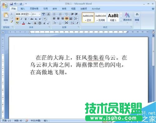 在word文檔中插入文字時(shí)后面的文字消失怎么解決