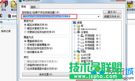 點擊&ldquo;確認(rèn)&rdquo;