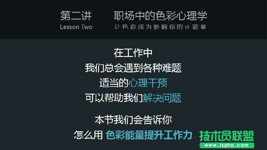 工作中PPT如何配色?