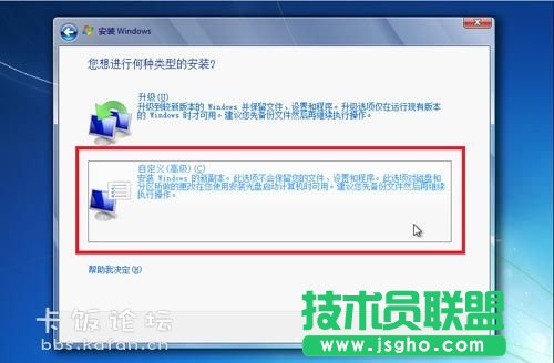 Win7/Win8 雙系統安裝及啟動設置教程 三聯