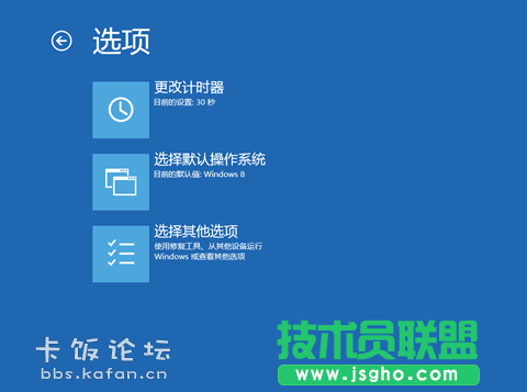 Win7/Win8 雙系統安裝及啟動設置教程