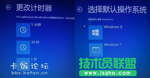 Win7/Win8 雙系統安裝及啟動設置教程