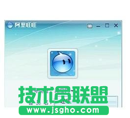 阿里旺旺不能聊天怎么辦 三聯