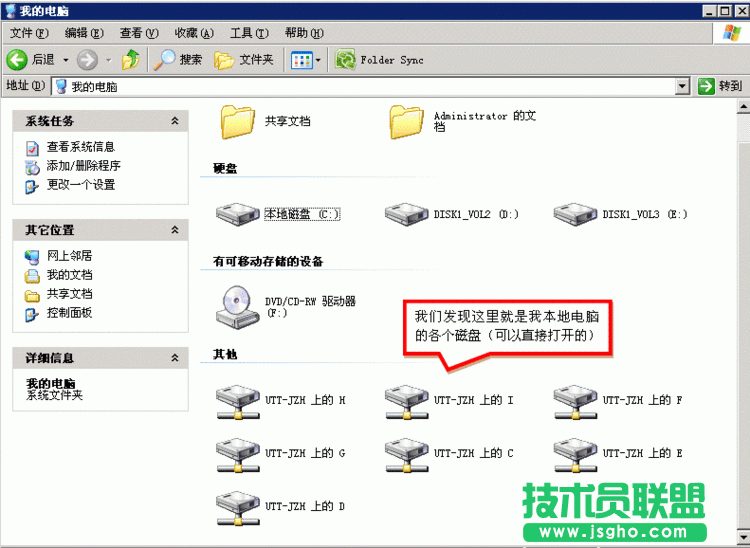 如何實現遠程桌面的同時如何互相拷貝文件