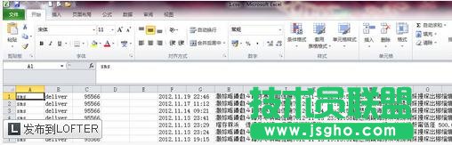 win10系統打開excel2010出現中文亂碼如何解決   三聯