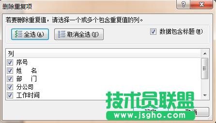Excel如何將空白單元格以重復的數據填充或刪除