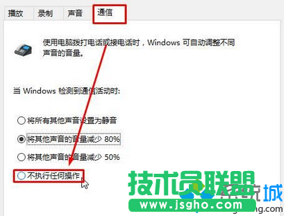 點(diǎn)擊&ldquo;不執(zhí)行任何操作&rdquo;